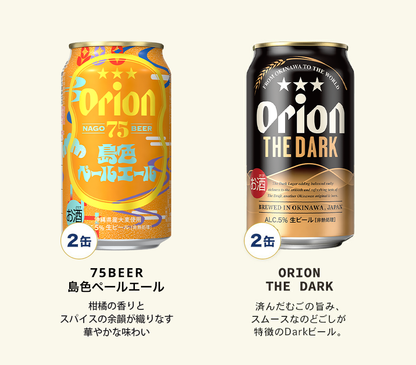 【限定】ビールオールスター飲み比べ6種12缶セット（2025年7月リニューアル）