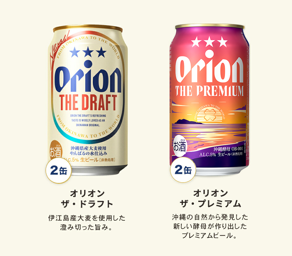 【限定】ビールオールスター飲み比べ6種12缶セット（2025年7月リニューアル）