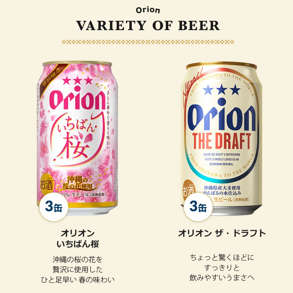 【限定】 ビールオールスター飲み比べ8種12缶セット（いちばん桜・75BEER 島光琥珀エール入り）