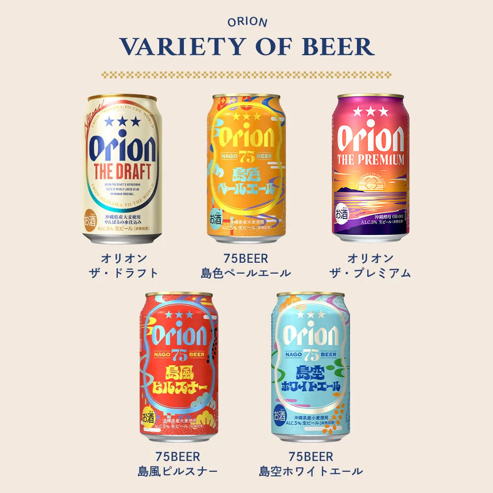 オリオン 沖縄クラフト5種15缶 飲み比べギフト（75BEER島色ペールエール入）