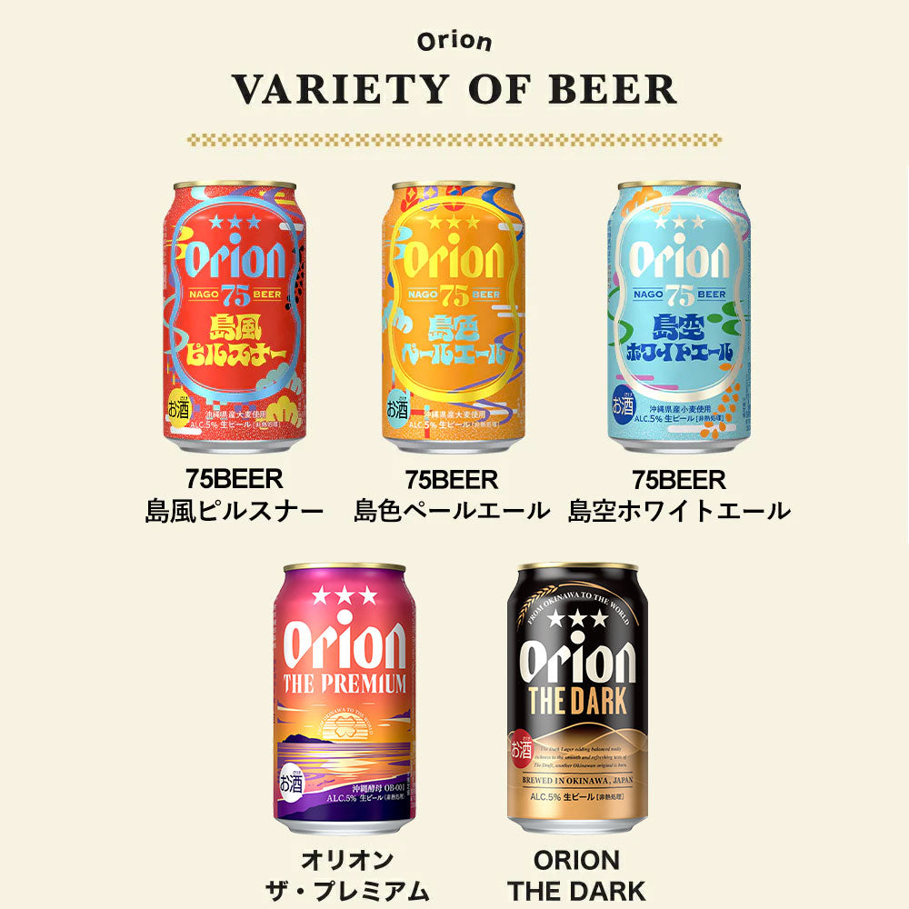 こだわりの沖縄クラフト5種10缶 飲み比べギフト（島風ピルスナー・島空ホワイトエール・島色ペールエール入）