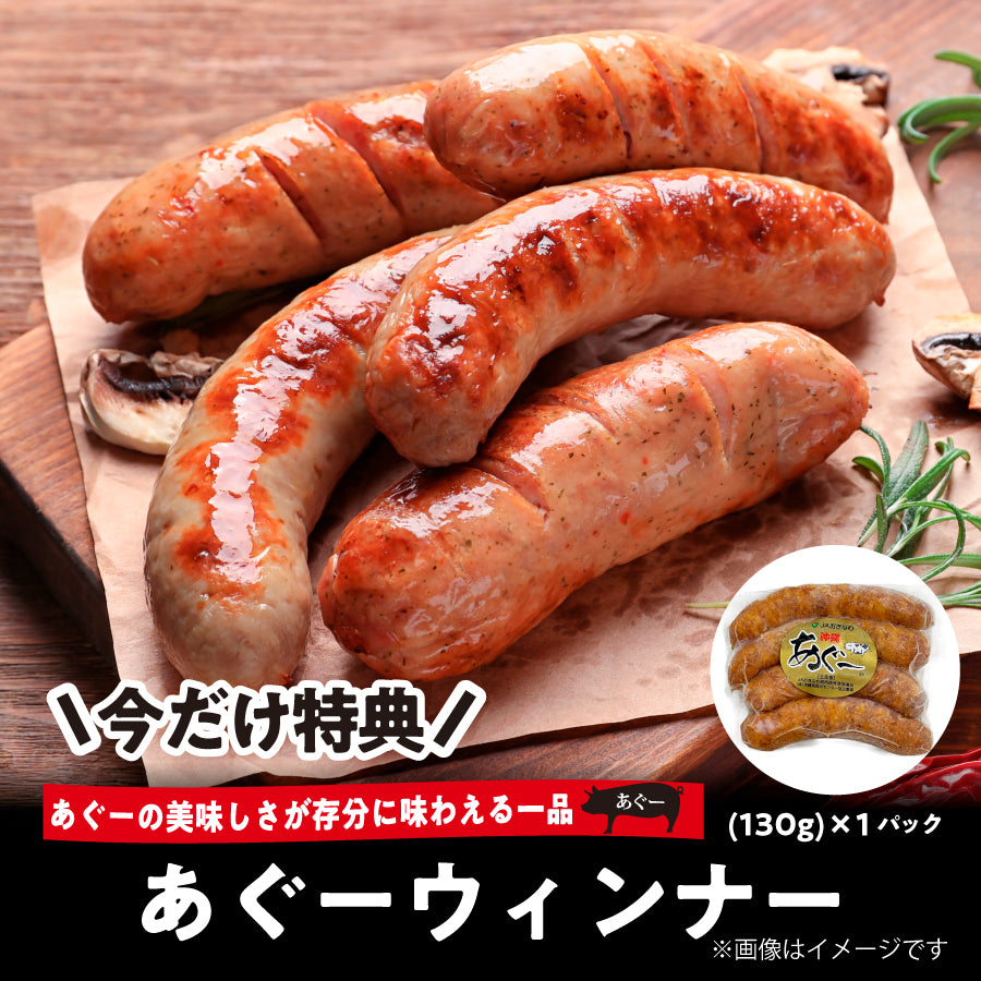 ※今だけ特典付き【12/13頃お届け】上原ミート あぐー＆石垣牛ハンバーグセット（各3個・計6個入）