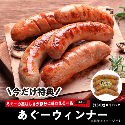 ※今だけ特典付き【12/13頃お届け】上原ミート あぐー＆石垣牛ハンバーグセット（各3個・計6個入）