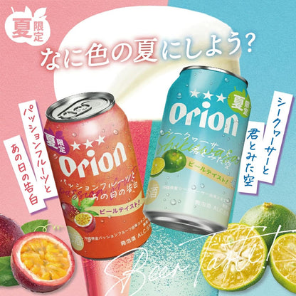 【限定】オリオン パッションフルーツとあの日の告白・シークヮーサーと君とみた空・ゼロライフ 飲み比べ・アレンジお試し12缶セット（3種12缶）