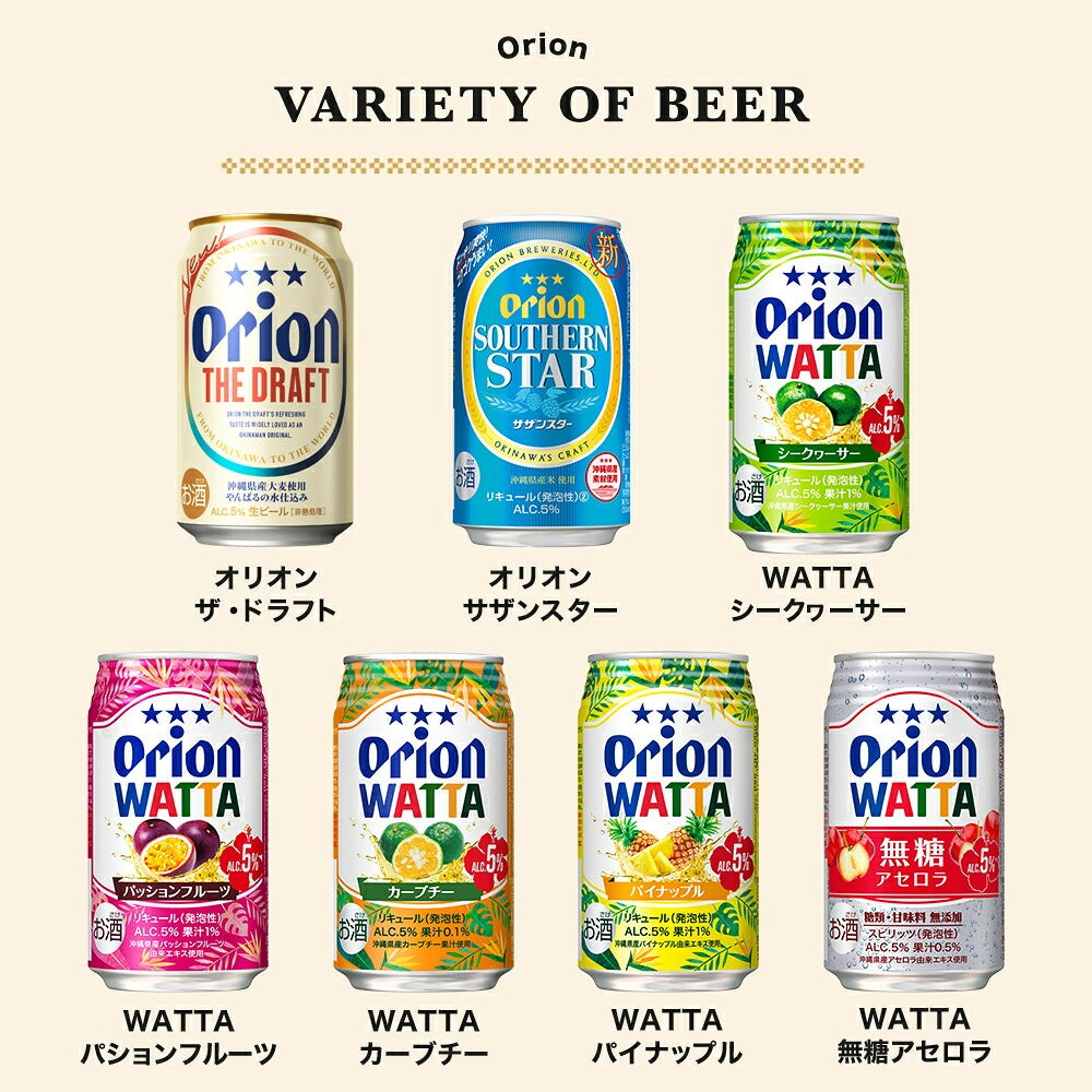 沖縄素材を味わうビール＆チューハイ ギフト（350ml 7種10缶）