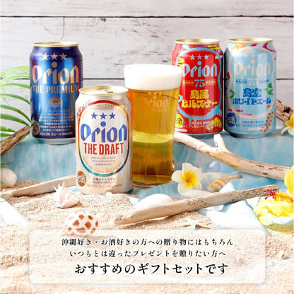 オリオンビール5缶 ＆ ザ・プレミアム専用ミニグラス付きギフト（島風ピルスナー・島空ホワイトエール・島色ペールエール入）