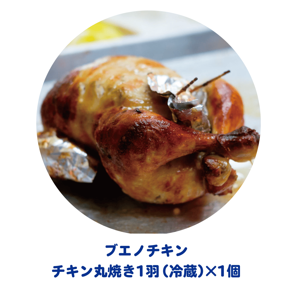 ブエノチキン×ゴリ★オキナワ×オリオンビール　でぇ～じまーさむんセット第2弾（クール便送料込み）