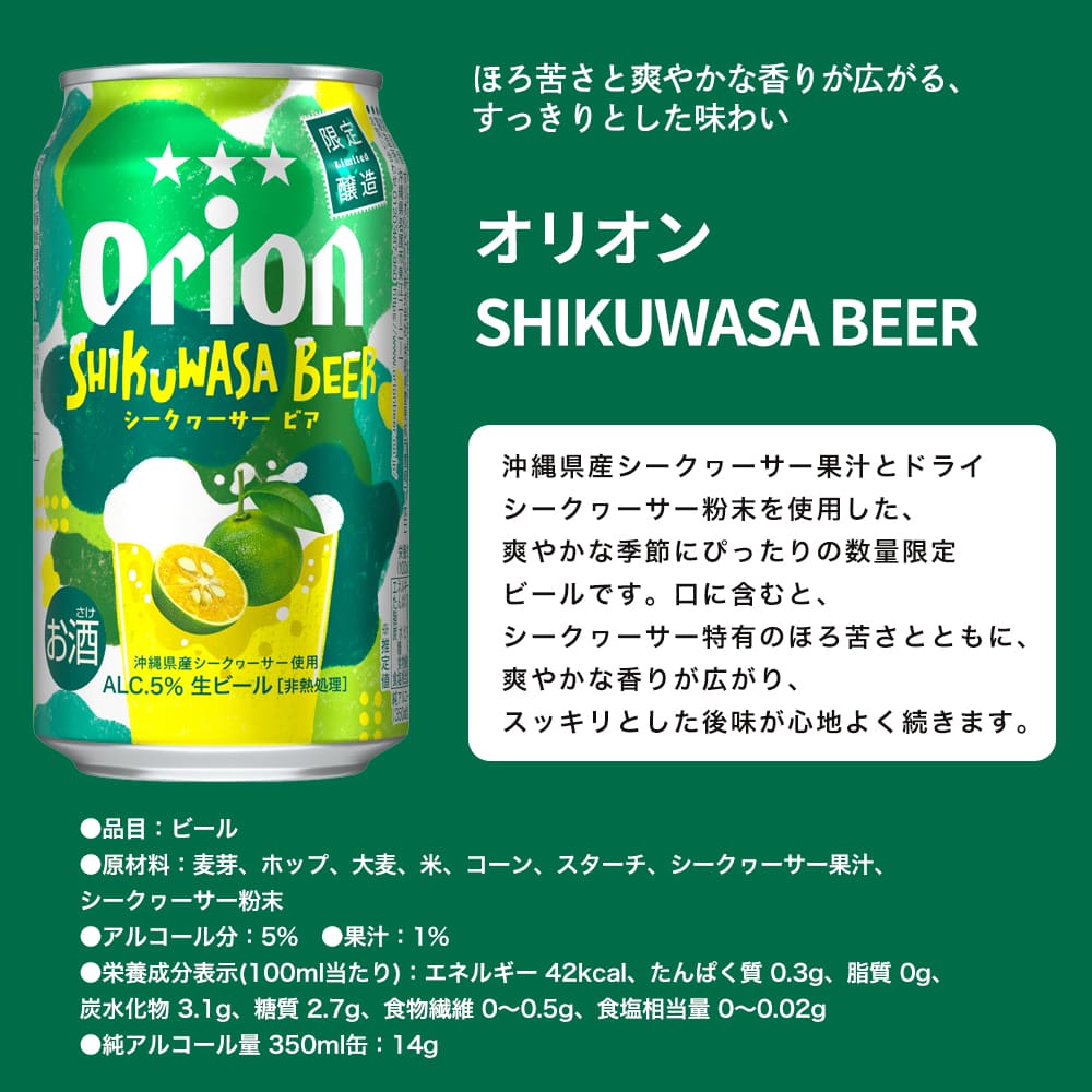 季節限定】 オリオンビール5缶 ＆ ザ・プレミアム専用ミニグラス付き