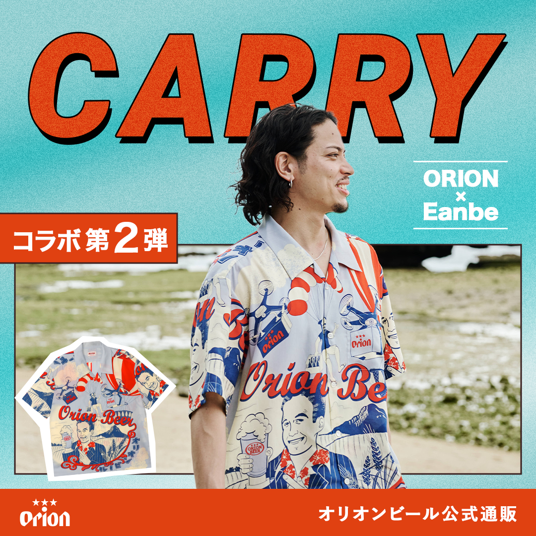 ORION×Eanbeコラボアロハシャツ『CARRY』