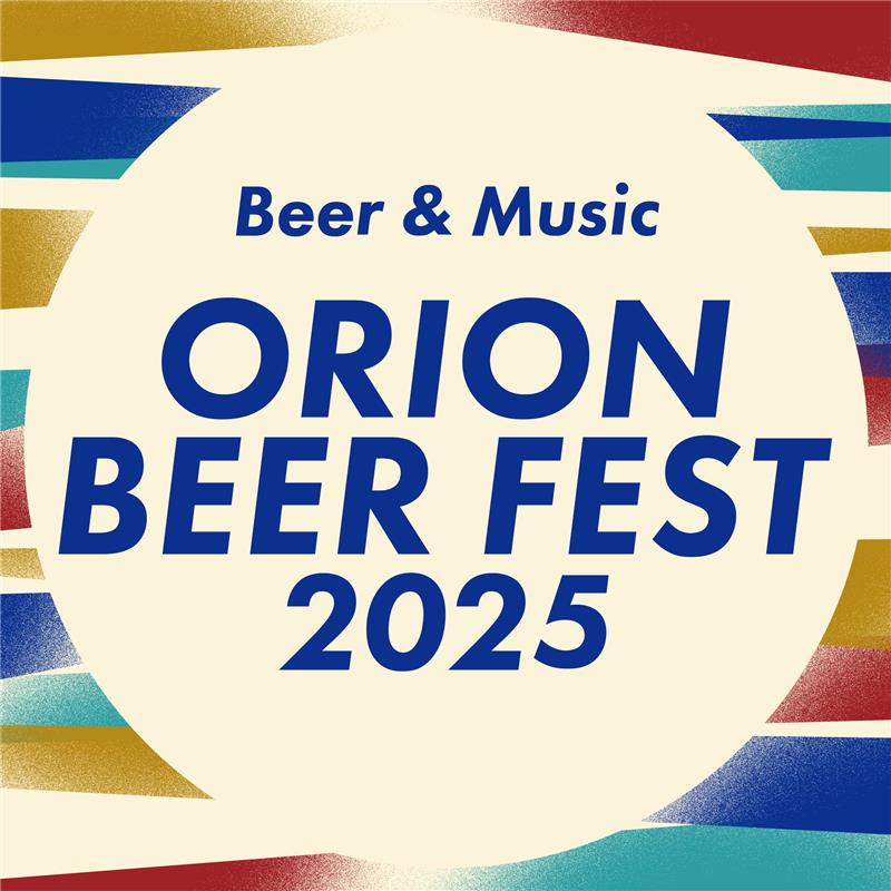 オリオンビアフェスト2025限定Tシャツ（カラー：ネイビー