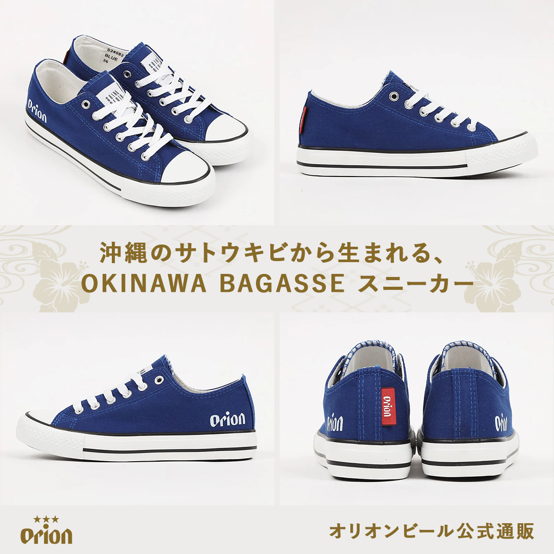 OKINAWA BAGASSE スニーカー