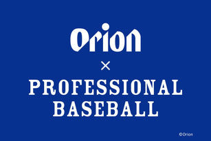 オリオン×プロ野球2026