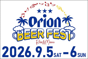 orion beer fest 2026