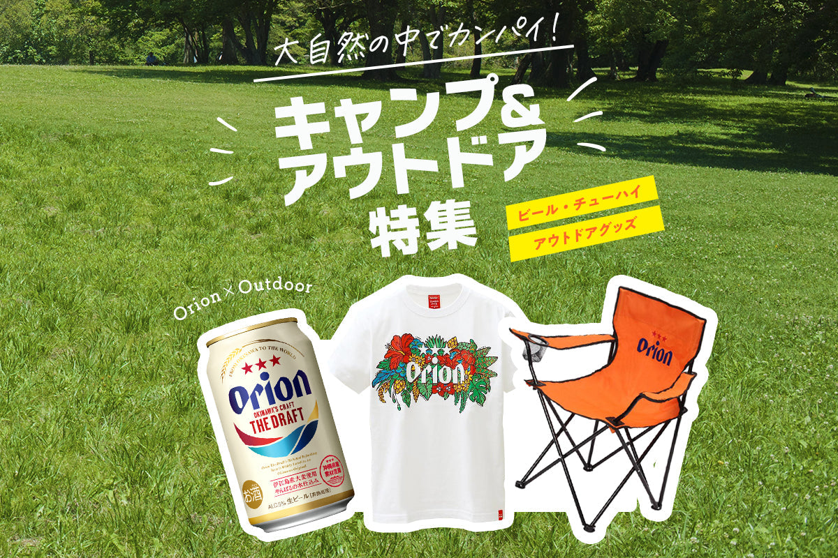 プロ野球2024 広島東洋カープ Tシャツ – オリオンビール公式通販