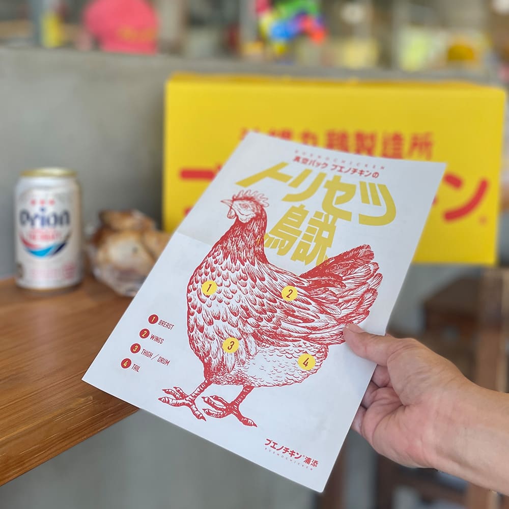 【7/26頃お届け】ブエノチキンの「チキンの丸焼き (冷凍)」 ※クール便送料込