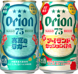 限定商品