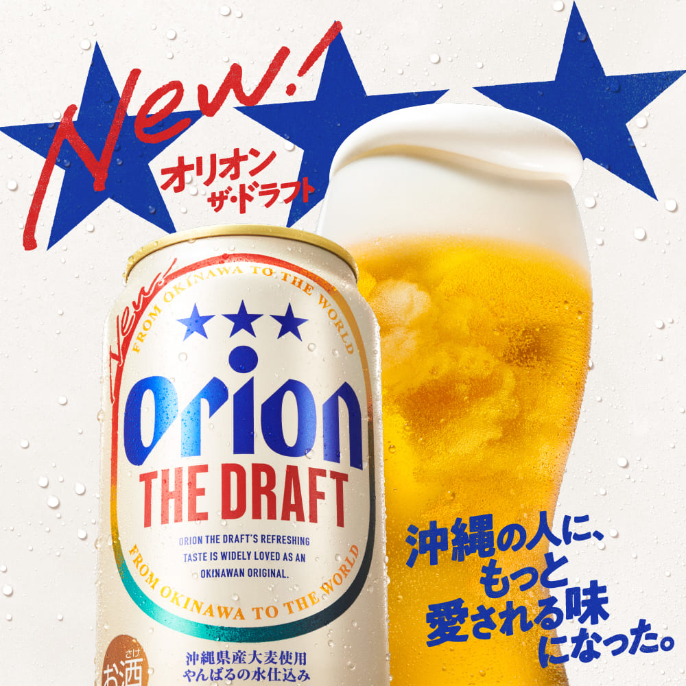 【0次会デザイン限定缶】オリオン ザ・ドラフト 350ml 24缶入（6缶パック×4）