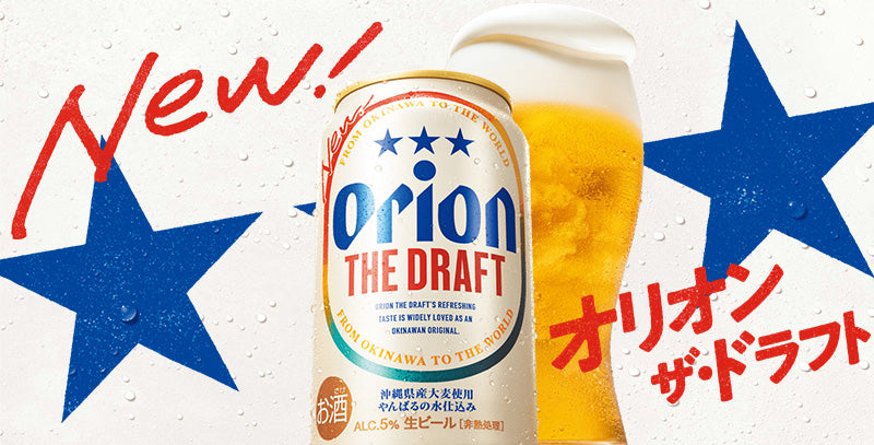【2箱セット】オリオン THE DRAFT 24本入り①③ 2箱セット】オリオン THE DRAFT 24本入り①③ 楽天市場】 商品