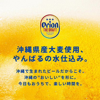 オリオン ザ・ドラフト ゴリオンビールラベル 350ml 24缶入（6缶パック×4）