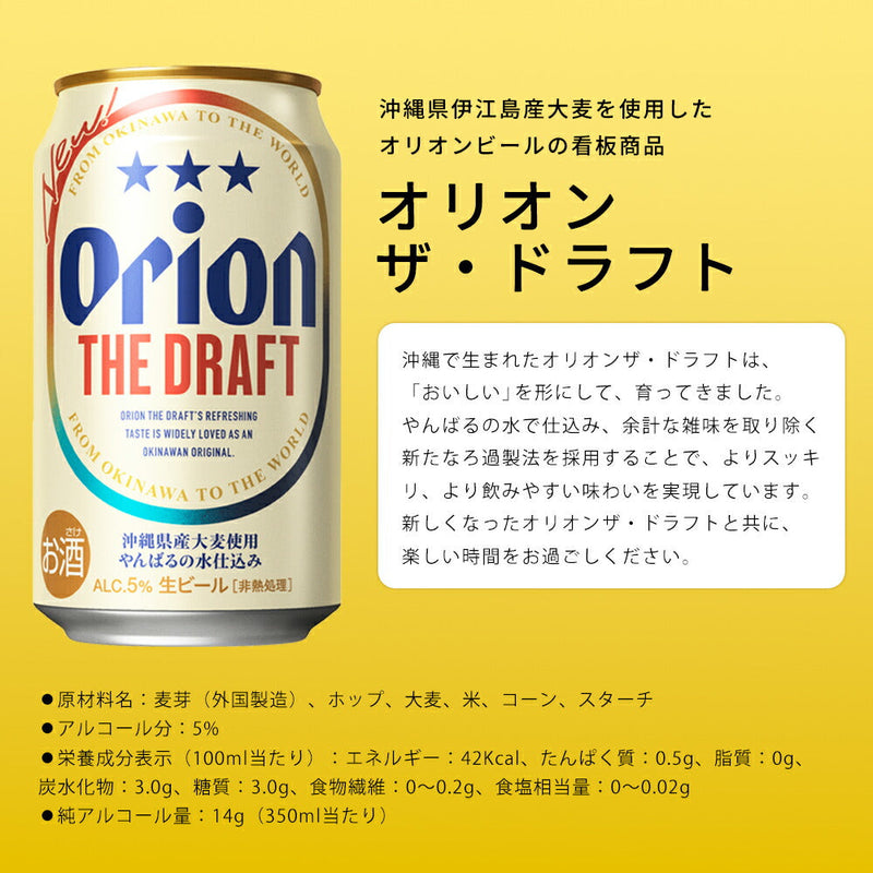 オリオンビール5缶 ＆ ザ・プレミアム専用ミニグラス付きギフト