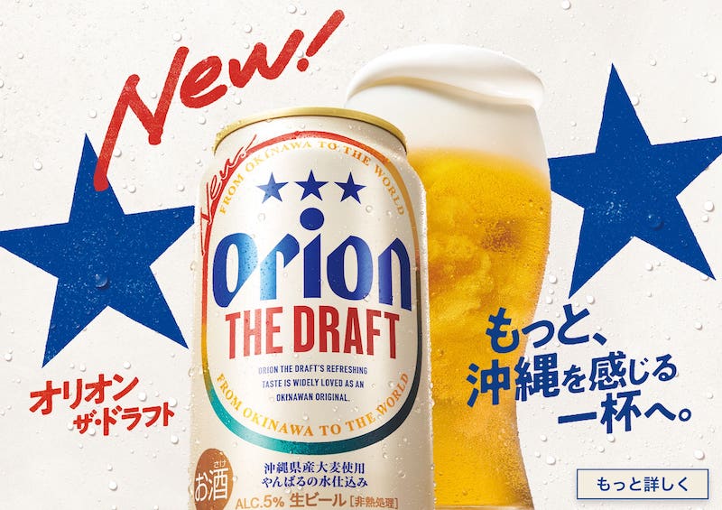 ★オリオンビール★ 75BEER CRAFT LAGER - オリオンビール / ORION - クラフトビール探す