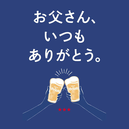 【季節限定】オリオン 沖縄クラフト5種10缶 飲み比べギフト（75BEER島旅トロピカルIPA 入）