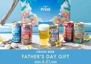 父の日ビールギフト・プレゼント2026