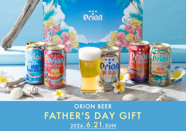 父の日ビールギフト・プレゼント2026