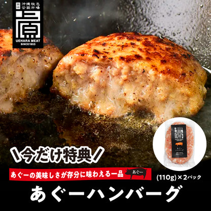 ※今だけ特典付き【12/13頃お届け】上原ミート あぐー食べ比べしゃぶしゃぶセット（800g）