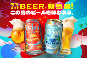 75BEER（ナゴビール）
