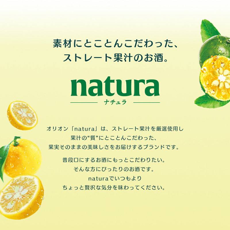 【数量限定】 natura そのままカーブチー 350ml 24缶入