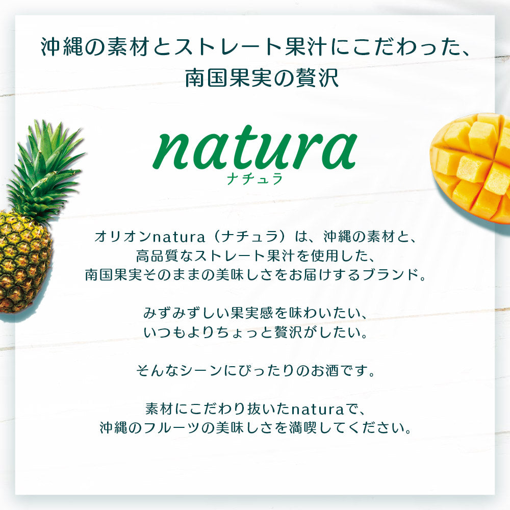 natura 爽やかシークヮーサー 350ml 24缶入 オリオン ナチュラ