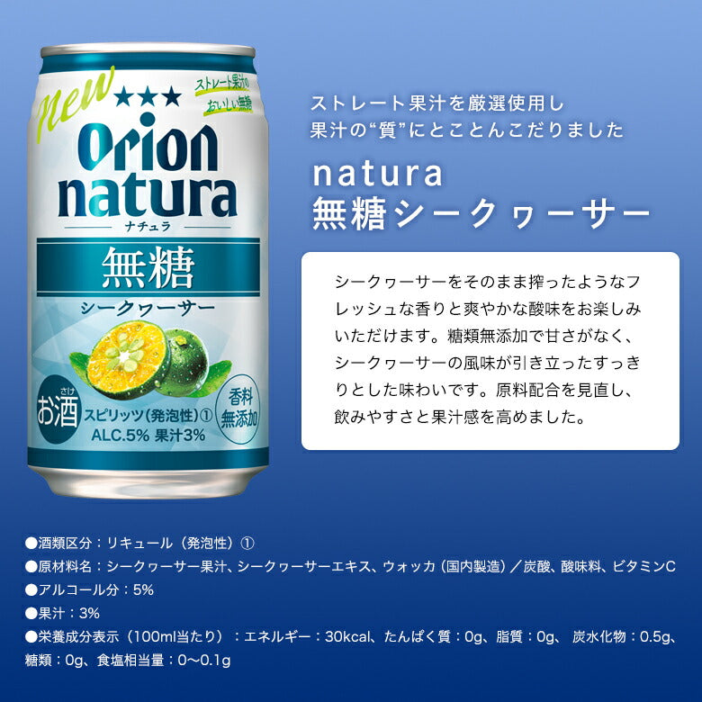 【お届け先複数指定対応】沖縄素材を味わうビール＆チューハイセット（350ml 10種15缶）