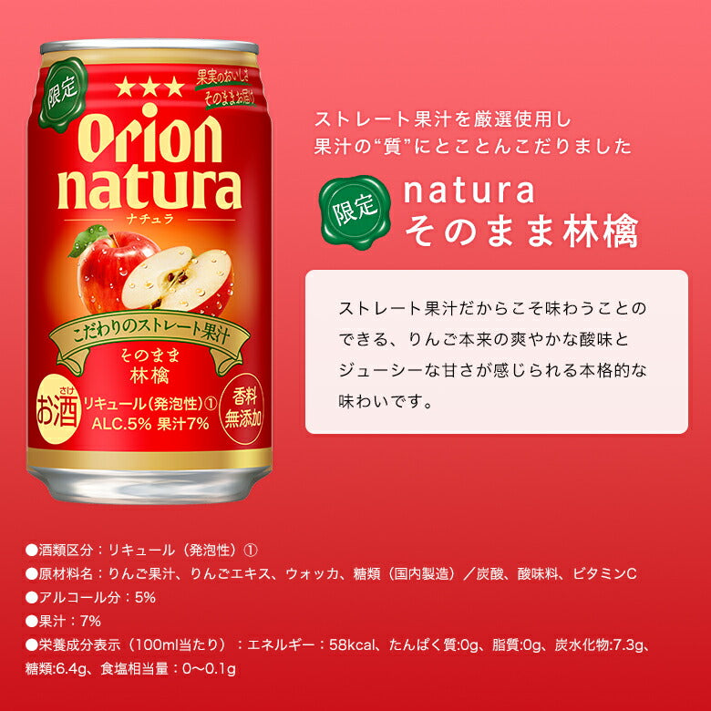 【スペシャルプライス】natura飲み比べ12缶セット（6種×各2缶）