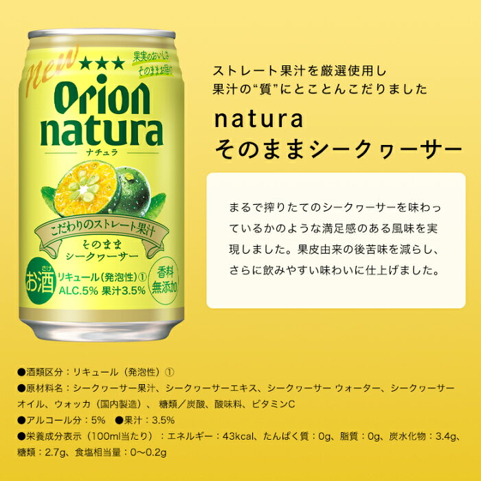 natura飲み比べ12缶セット（5種12缶）
