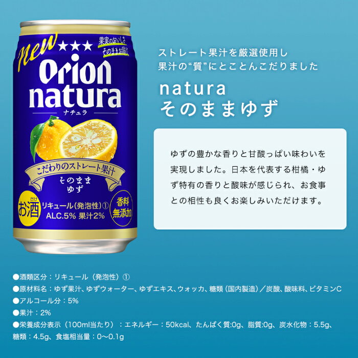 natura飲み比べ12缶セット（6種×各2缶）
