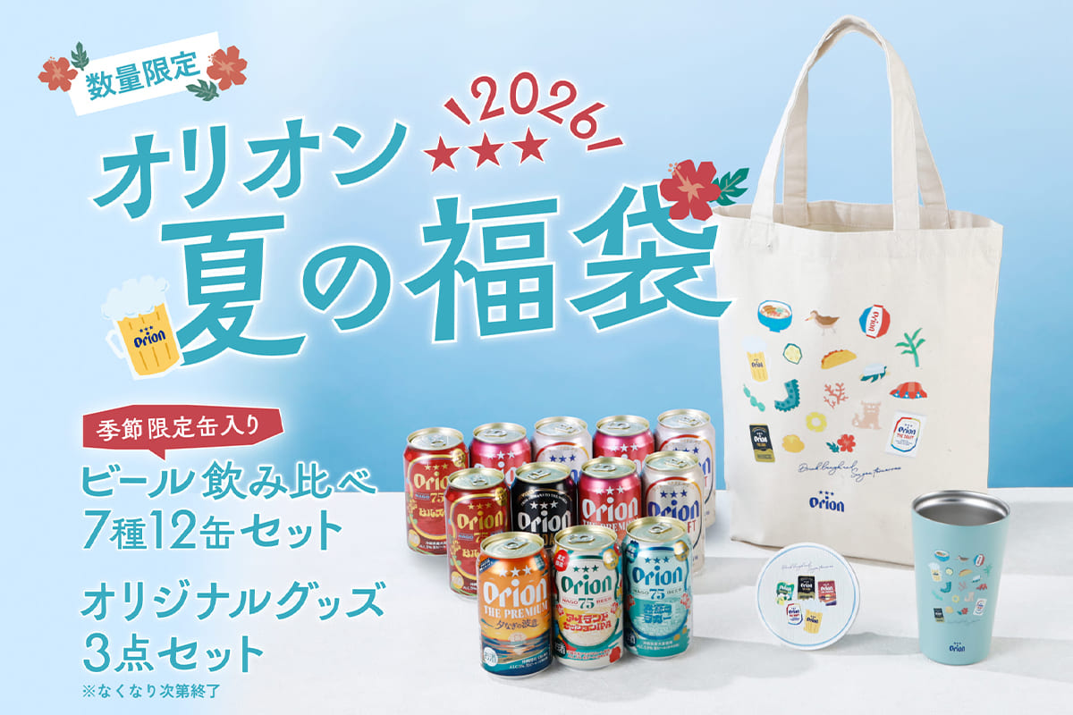 我が家でビアフェス装飾セット（オリオン提灯 5個・電球別売