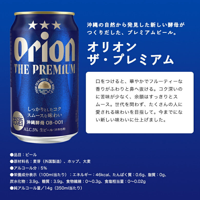 オリオンビール 24本 お花見 - ビール・発泡酒
