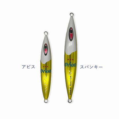 ORION×SFC コラボJIG（アビス） 180g