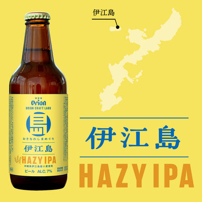 おきなわしまめぐり 伊江島 HAZY IPA 小びん330ml 4本セット