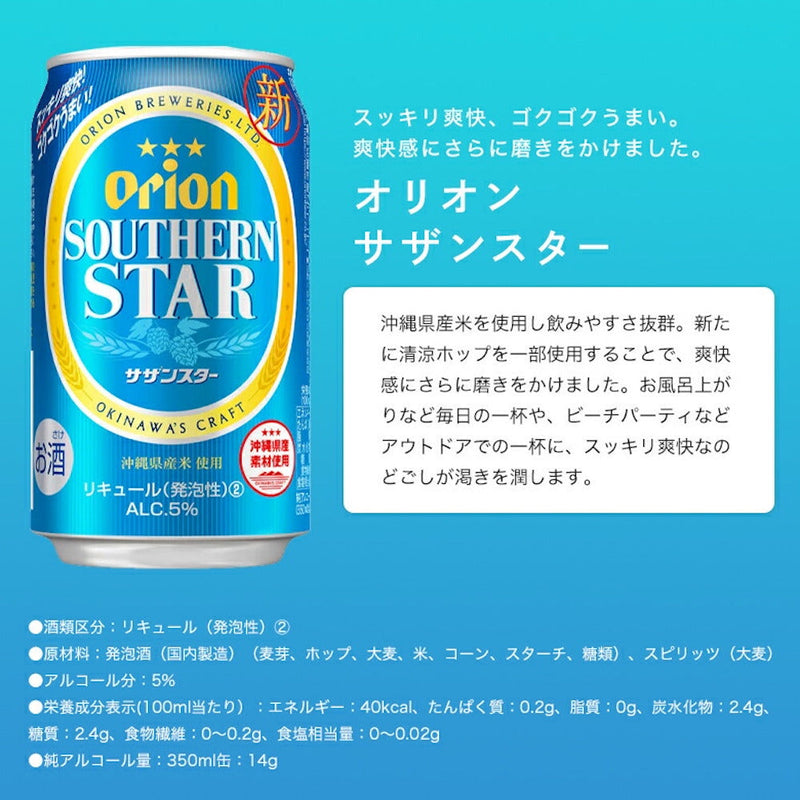 【お届け先複数指定対応】沖縄素材を味わうビール＆チューハイセット（350ml 10種15缶）