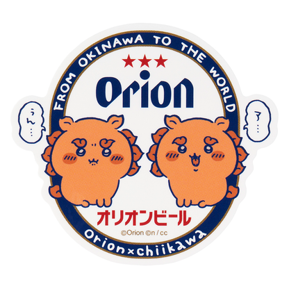 オリオンビール×ちいかわ　シーサーのおみやげやさん   スマホに貼れるサイズのステッカー（ア...ぅん･･･）