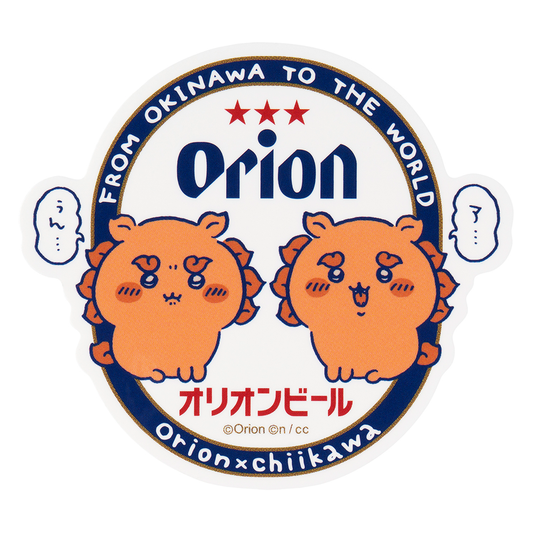 オリオンビール×ちいかわ　シーサーのおみやげやさん   スマホに貼れるサイズのステッカー（ア...ぅん･･･）