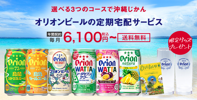 【2箱セット】オリオン THE DRAFT 24本入り①③ 2箱セット】オリオン THE DRAFT 24本入り①③ 2箱セット