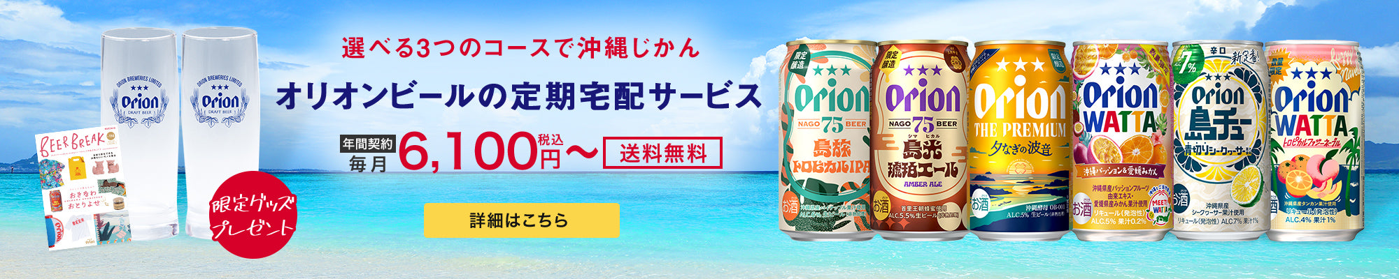 いちばん桜 – オリオンビール公式通販