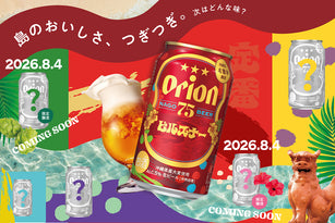 75BEER（ナゴビール）