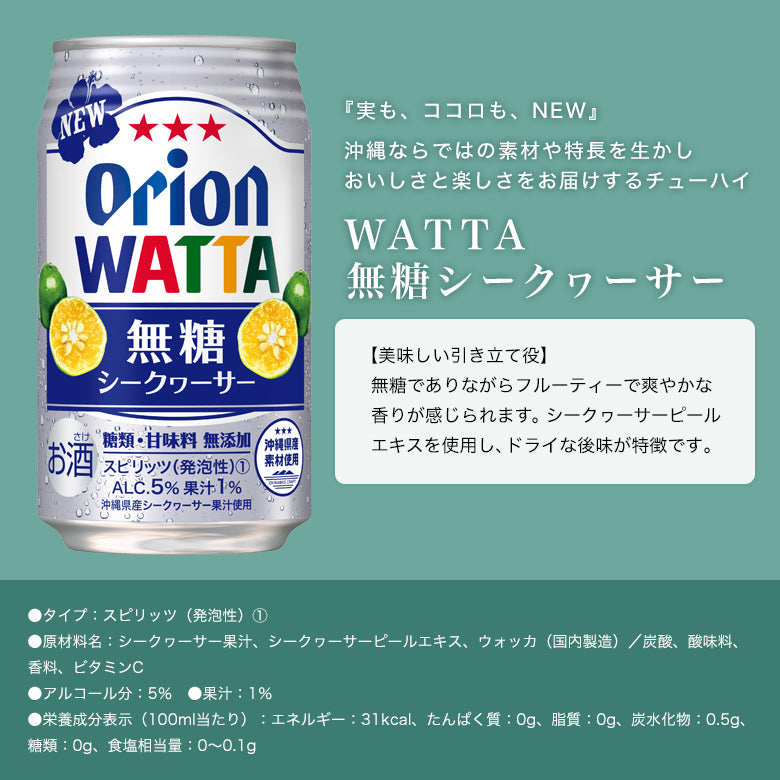 【お届け先複数指定対応】沖縄素材を味わうビール＆チューハイセット（350ml 10種15缶）