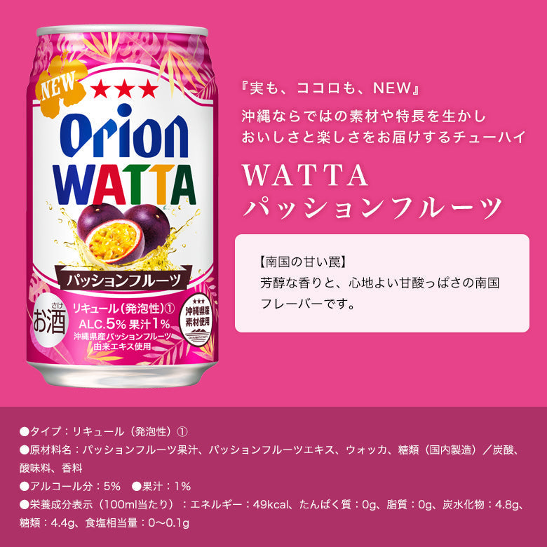 【お届け先複数指定対応】沖縄素材を味わうビール＆チューハイセット（350ml 10種15缶）