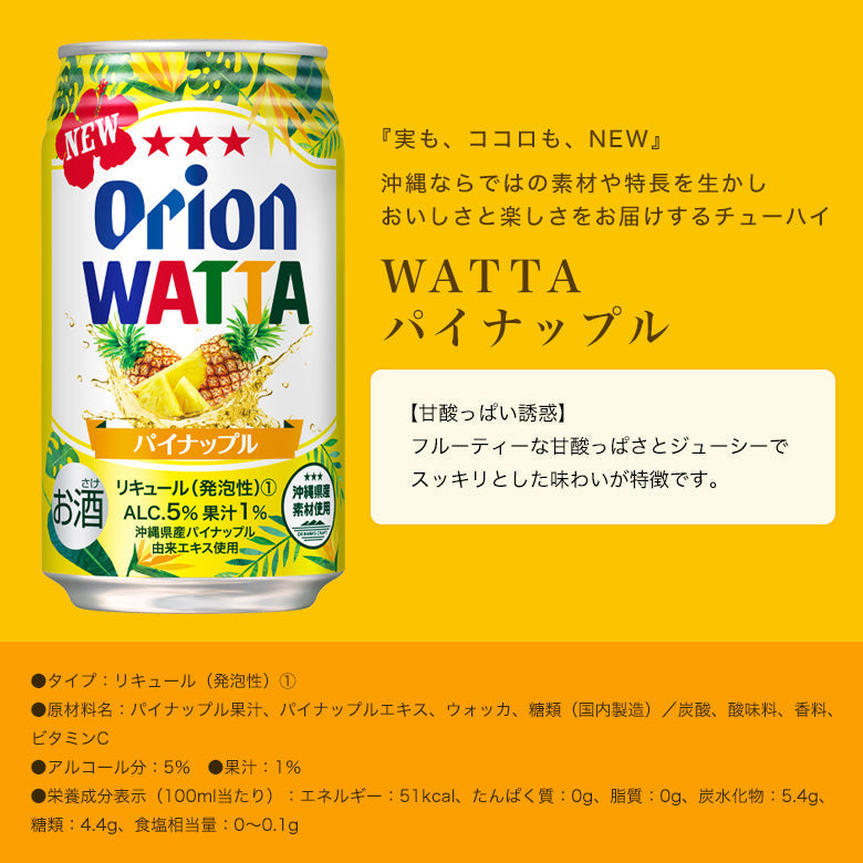 【お届け先複数指定対応】沖縄素材を味わうビール＆チューハイセット（350ml 10種15缶）