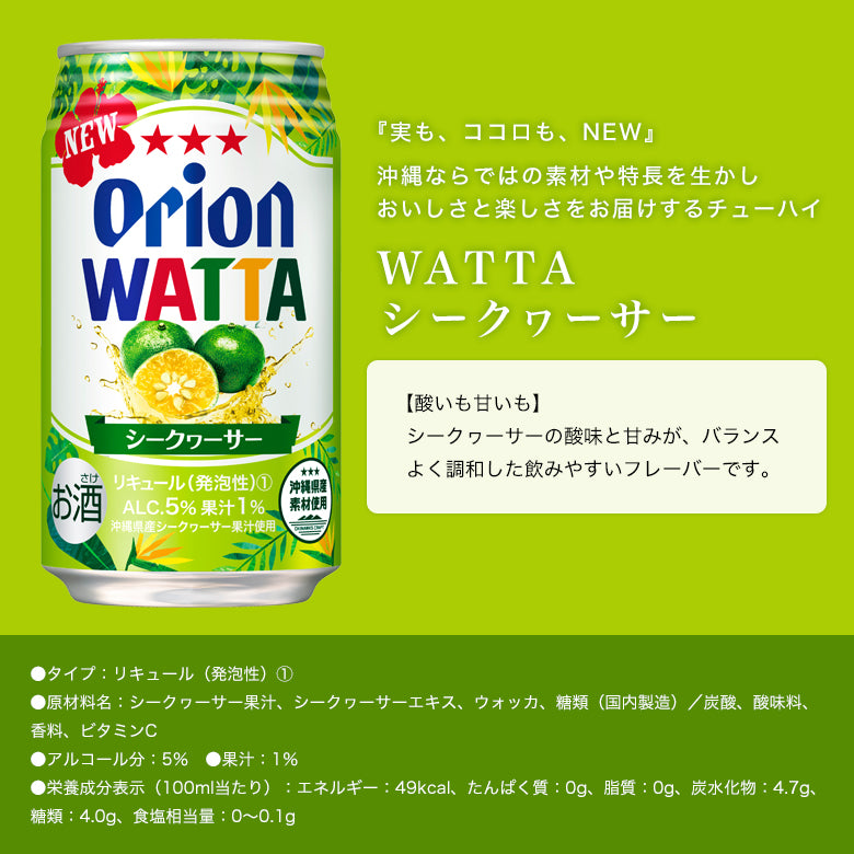 沖縄素材を味わうビール＆チューハイ父の日ギフト2025（350ml 7種10缶・父の日専用ジャケット付）